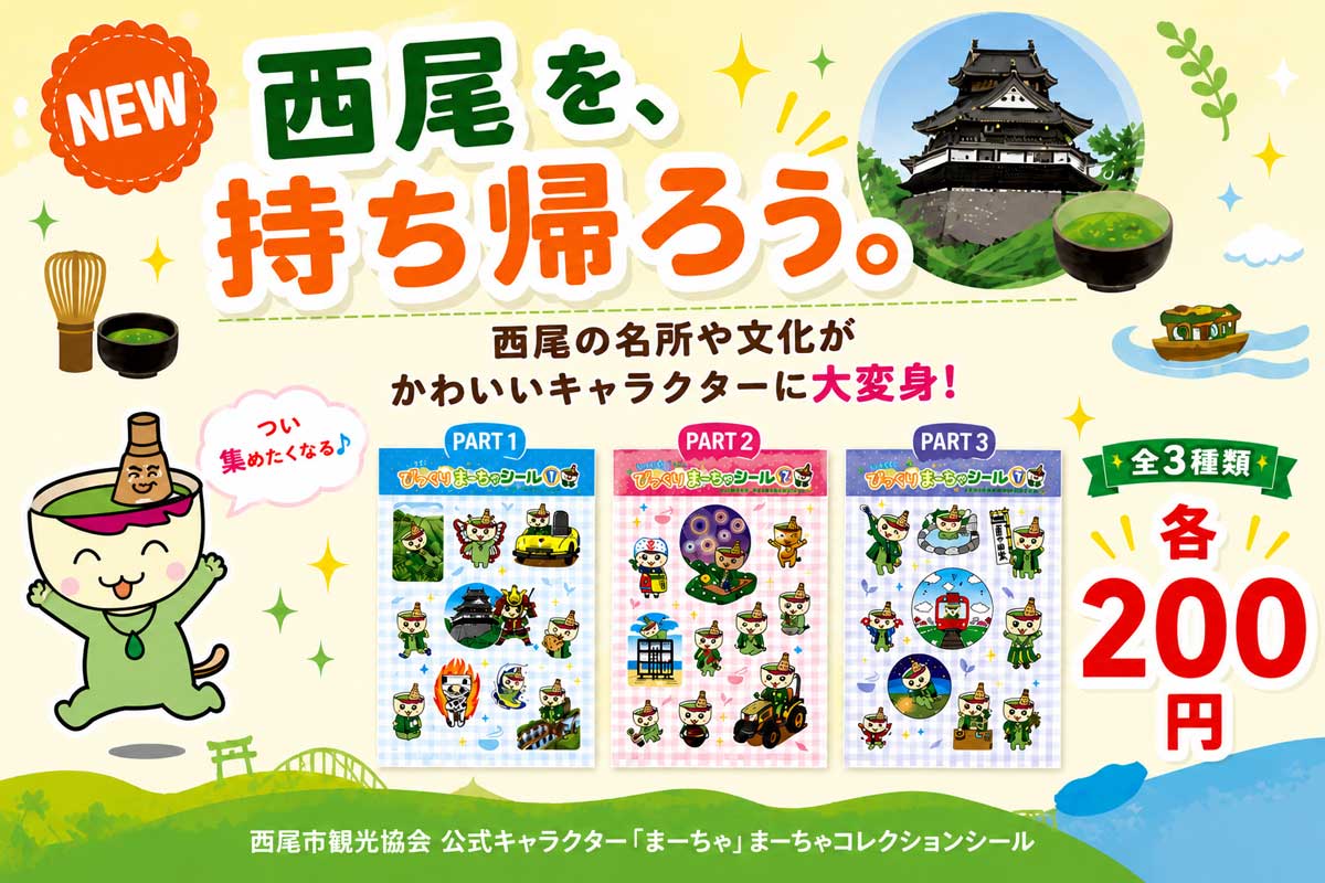まーちゃコレクションシール