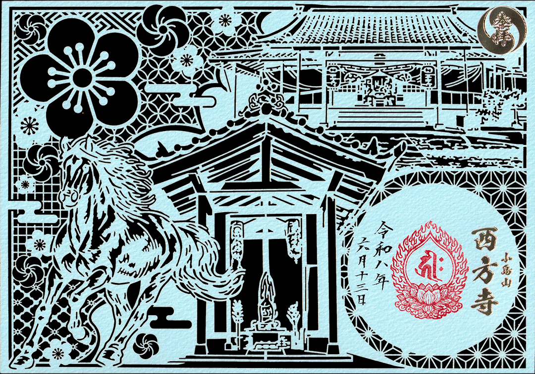 切り絵御朱印 アイス