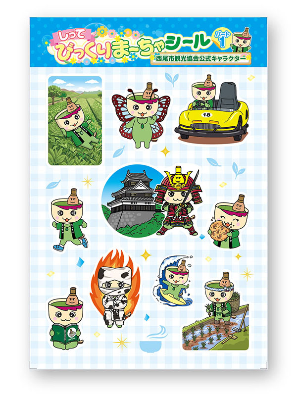 しってびっくりまーちゃシール パート1