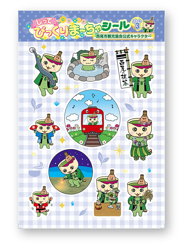 しってびっくりまーちゃシール パート3